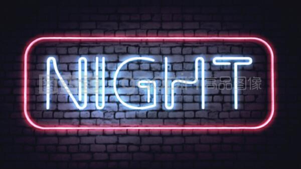 霓虹灯夜标